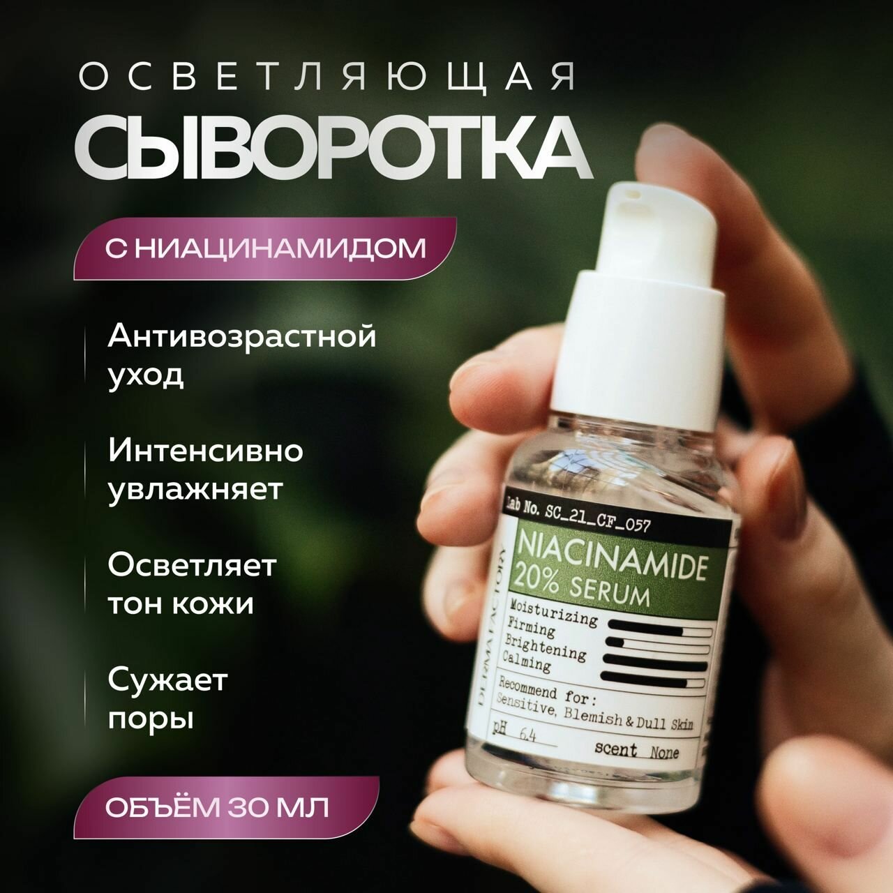 Сыворотка для лица с гиалуроновой кислотой Derma Factory Hyaluronic Acid 1% Serum - фото №4