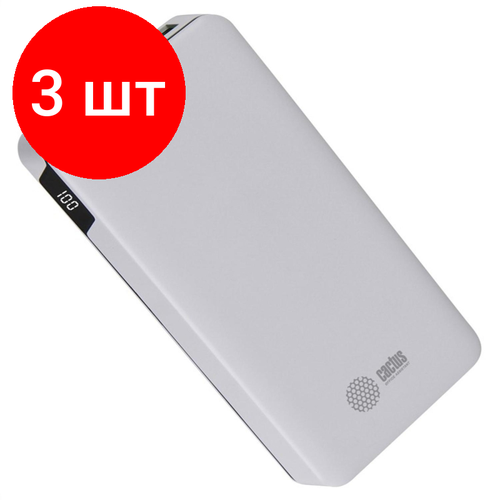 Комплект 3 штук Внешний аккумулятор Cactus CS-PBFSKT-10000 10000mAh 21A 2xUSB белый 394000₽