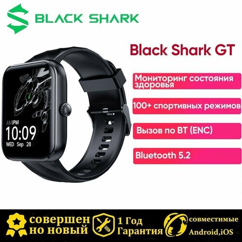 Умные часы Black shark GT черный
