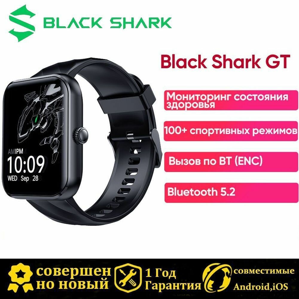 Умные часы Black shark GT