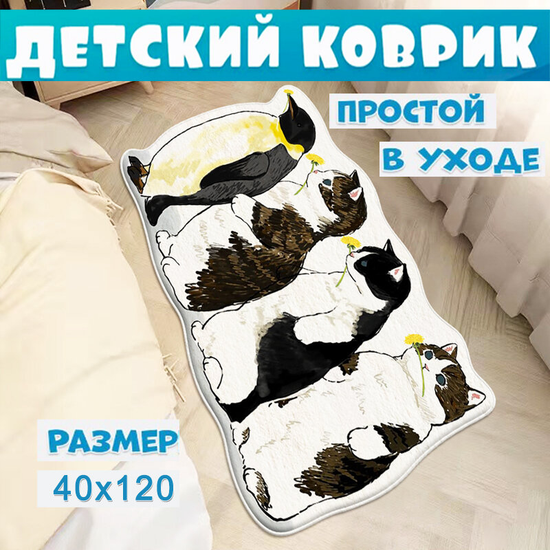 Детский коврик котики и пингвин развивающий на пол комнатный 40х120см