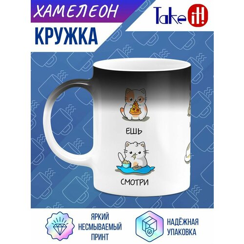Кружка хамелеон Ешь Играй Смотри Читай Спи Повтори 676₽