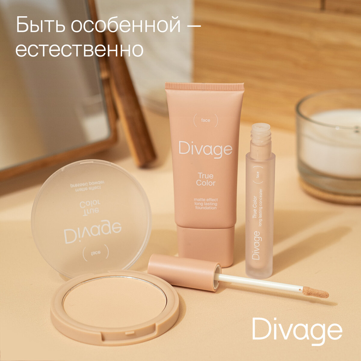 Тональный крем Divage True Color Honey Тон 05 - фото №9