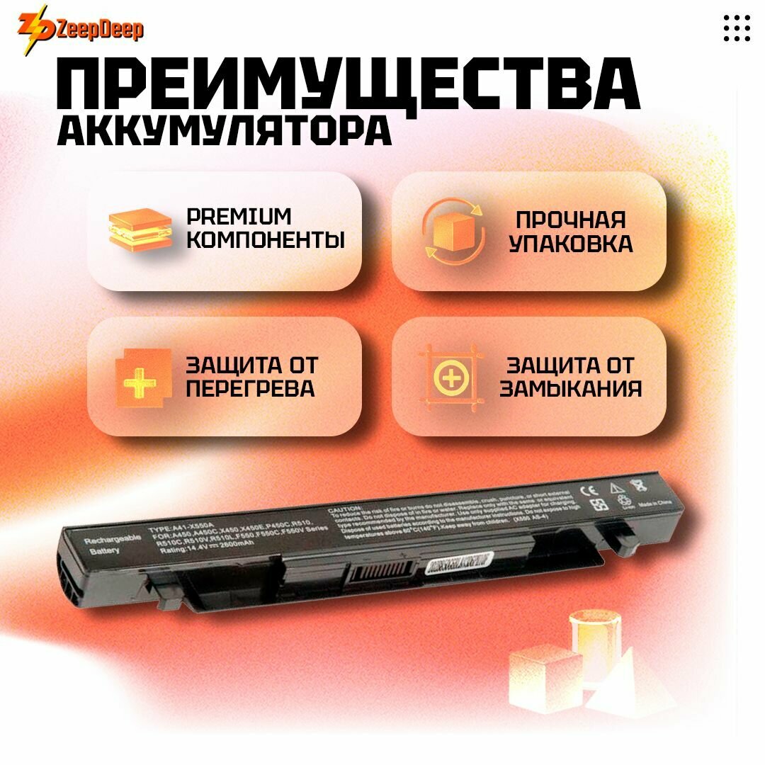 Аккумулятор для Asus A41-X550A / X550C, X550A, X550L — фото 1