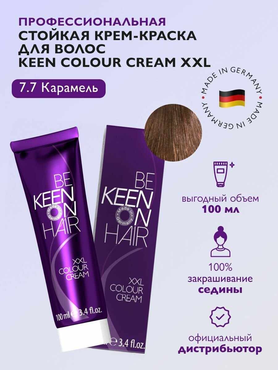 KEEN Be Keen on Hair крем-краска для волос XXL Colour Cream