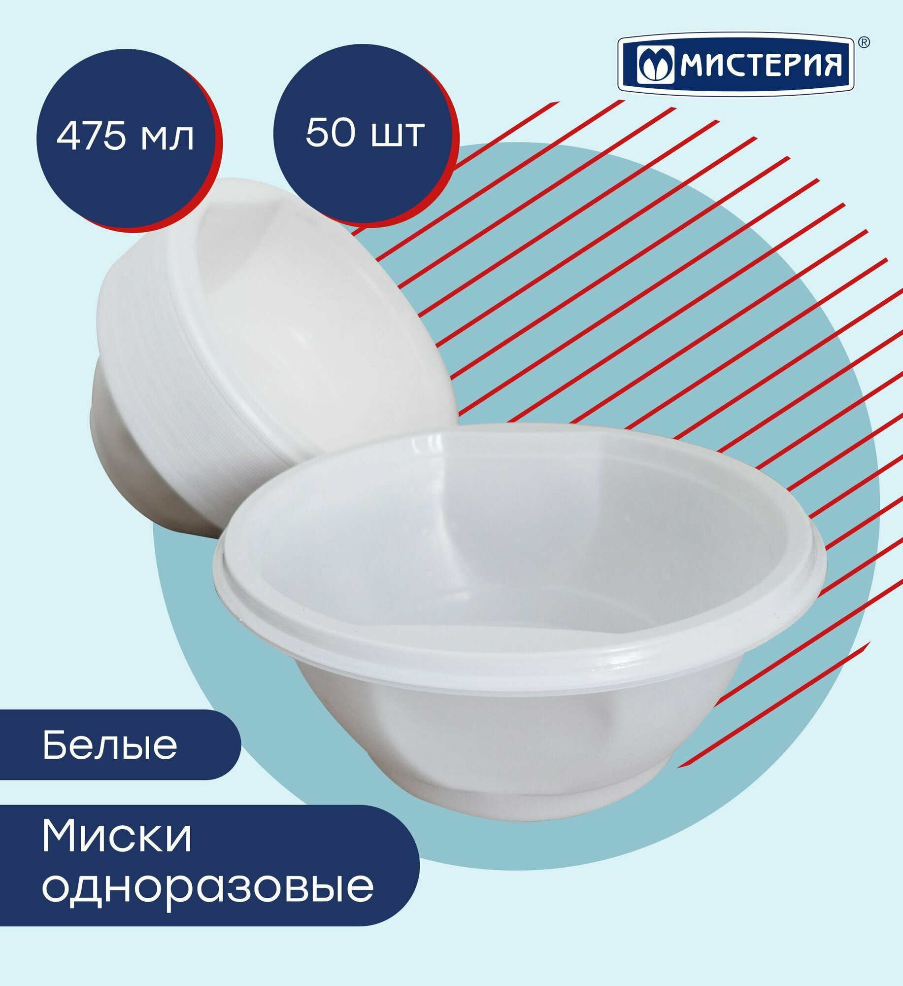 Тарелка глубокая 475 мл, Мистерия, 50 шт