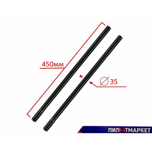 Набор удлинительных трубок d35мм L450мм для пылесоса 790₽