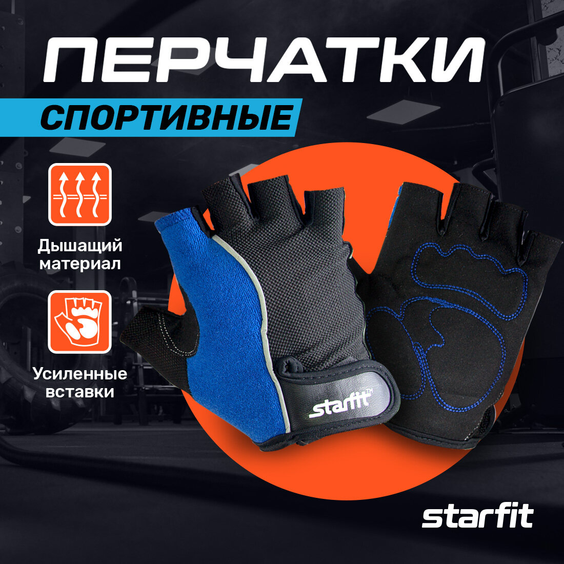 Перчатки Starfit SU-108 для фитнеса L зеленый/черный (УТ-00009314) - фото №1
