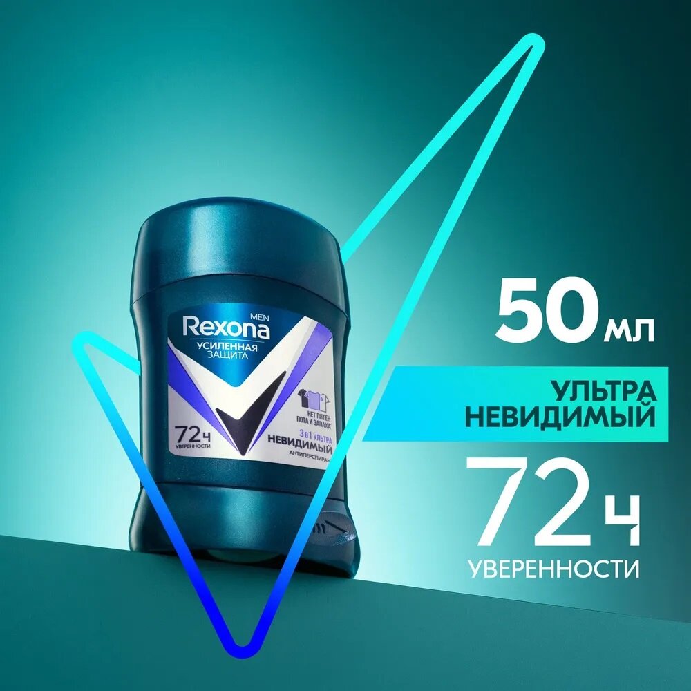 Антиперспирант-карандаш Rexona Men Ультраневидимый 72ч защиты 50мл