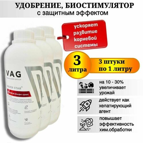 Удобрение Биостимулятор Защитный эффект VAG РК 0-36-24 3 л 4657₽