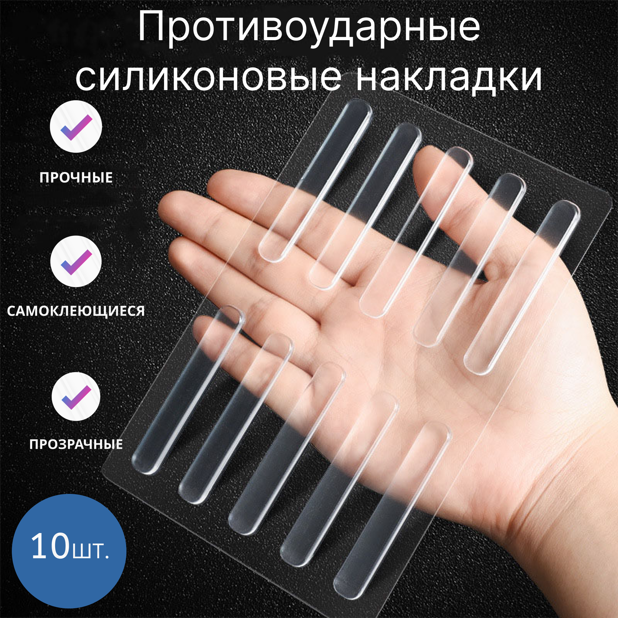 фото Стоппер для двери / Ограничитель на ручку / Силиконовые полоски на мебель и двери