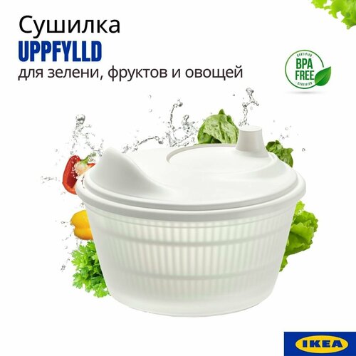 Сушилка для зелени, фруктов, овощей Uppfilld IKEA. Сушилка для салата ручная. Центрифуга для сушки зелени икеа центрифуга для сушки зелени 25л оранжевая touchlife 214069