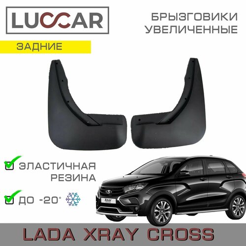 Брызговики задние увеличенные Lada Xray Cross - Лада Иксрей Кросс 1287₽