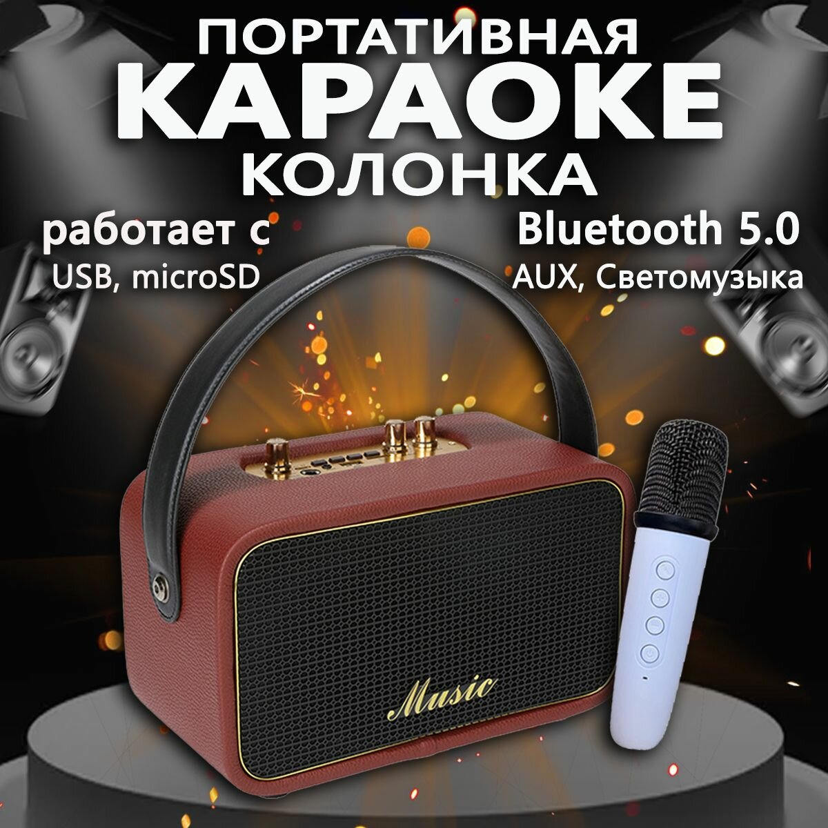 Беспроводная портативная блютуз Bluetooth колонка, с одним микрофоном