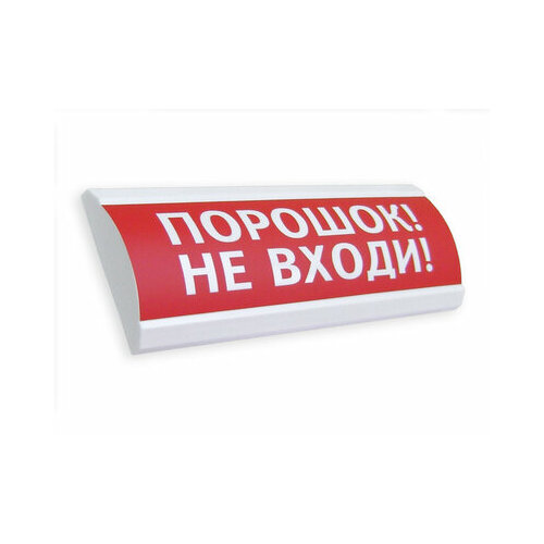 Оповещатель табло комбинированное Электротехника и Автоматика ЛЮКС-24-К Порошок уходи оповещатель электротехника и автоматика люкс 24 пожар 24 в ip55 20 ма