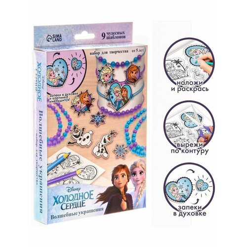 Набор Создай украшения сделай 9 шармов 610₽