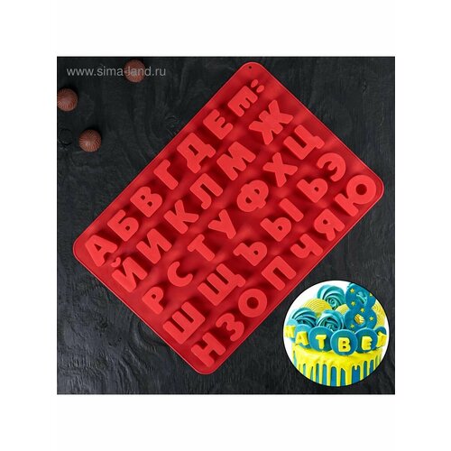 Форма для льда и кондитерских украшений Буквы 709₽