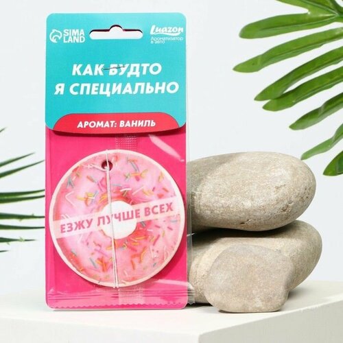 Ароматизатор в авто Лучше всех аромат ваниль 2 шт 399₽