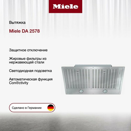 Встраиваемая вытяжка Miele DA 2578 16380000₽