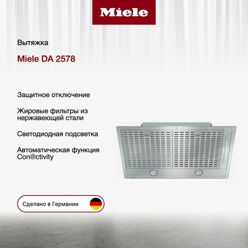 Встраиваемая вытяжка Miele DA 2578