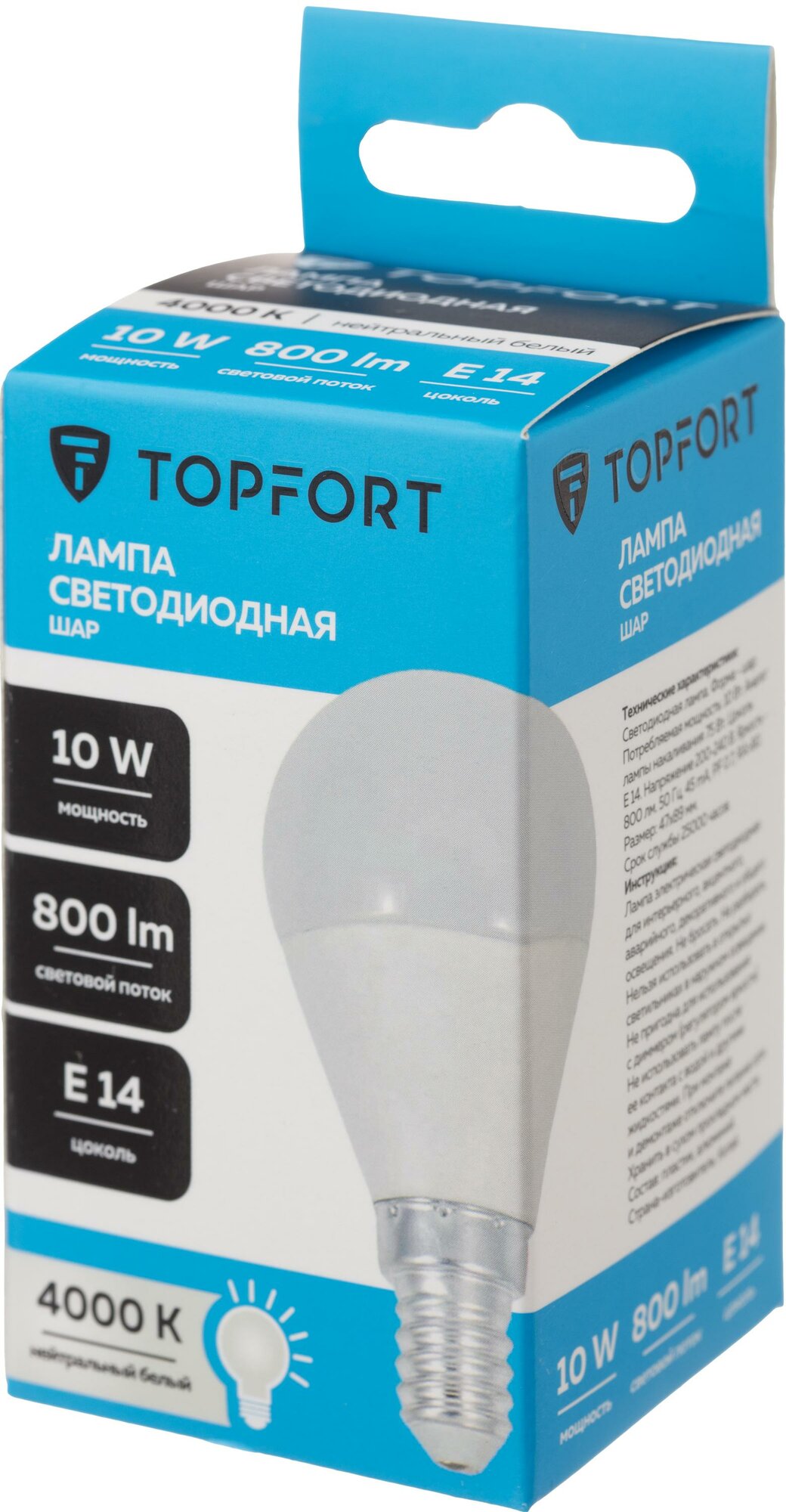 Лампочка светодиодная E14 TOPFORT, 10 Вт, 4000K, шар