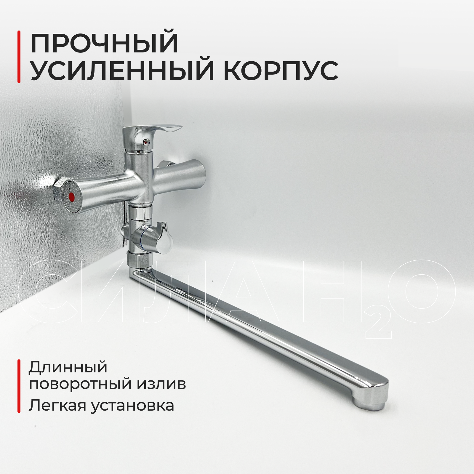 Смеситель для ванны с душем Solone FAB6-A020, с длинным поворотным изливом, кран для ванной, цвет: хром