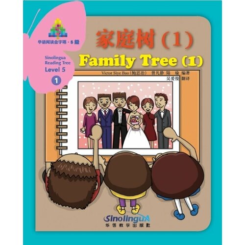 Family Tree 1 380₽