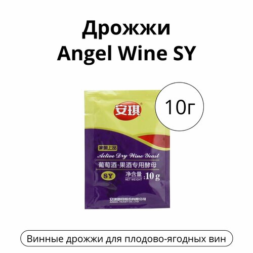  Angel Wine SY, 10 