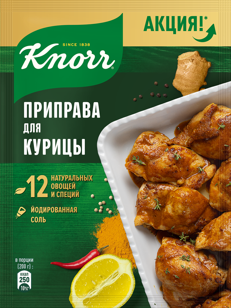 Приправа для курицы KNORR, 25г