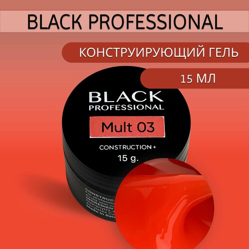 Гель конструирующий Construction Mult 03 15 мл 1400₽
