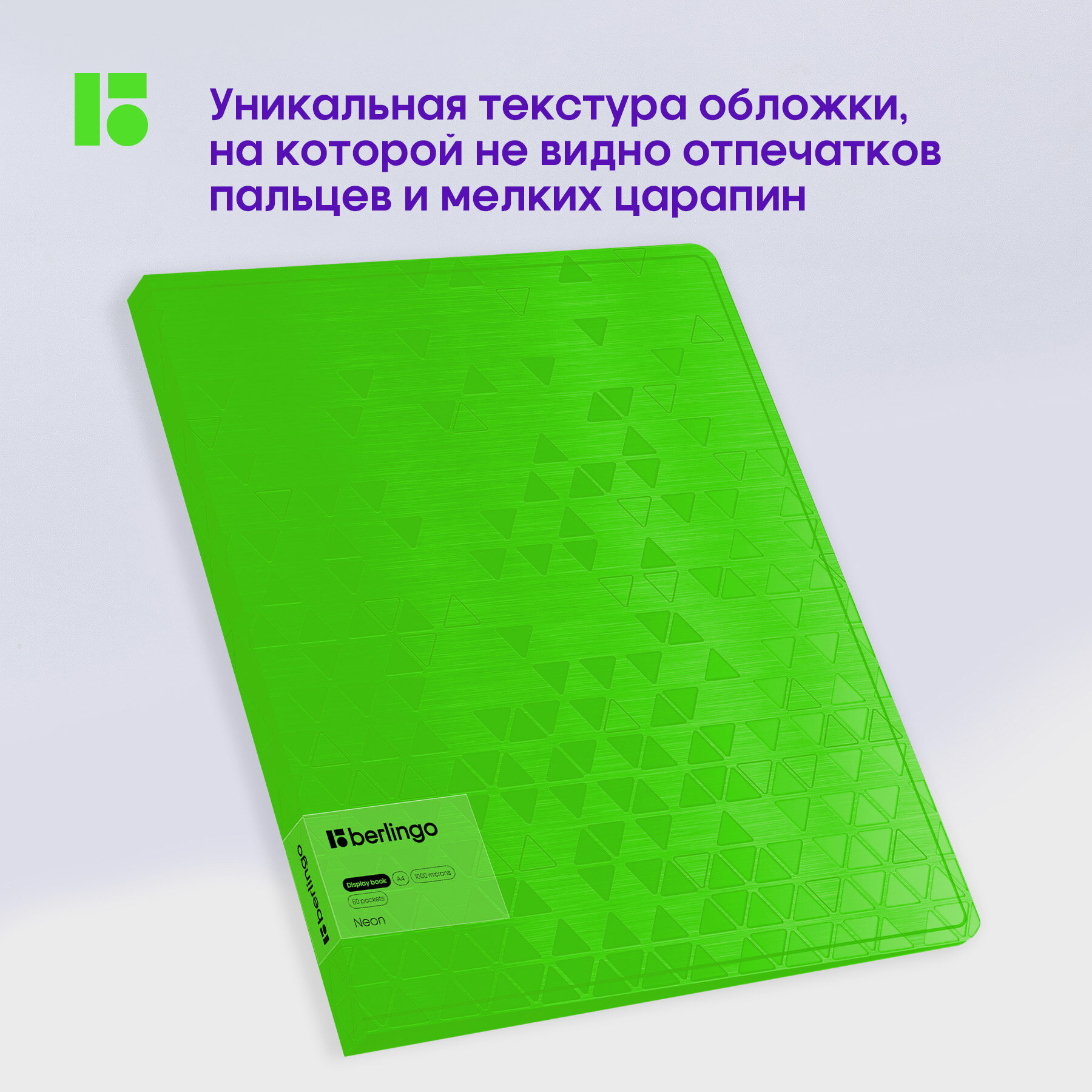 Папка с 60 вкладышами Berlingo Neon, 24мм, 1000мкм, зеленый неон, с внутренним карманом