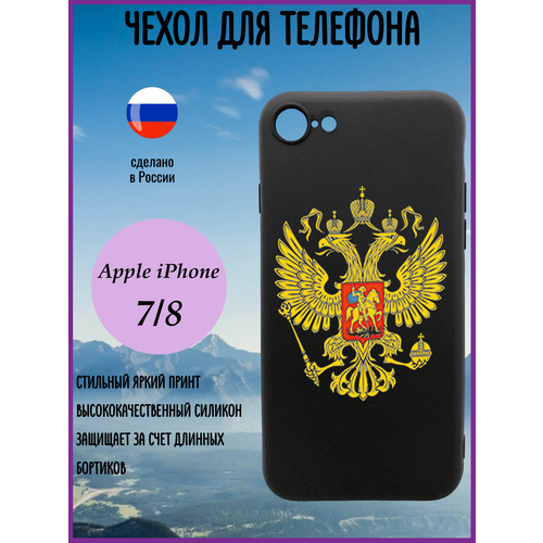 Силиконовый защитный чехол с рисунком на Apple IPhone 7 / 8 / SE 2020 / SE 2022 силиконовый чехол на apple iphone se 2022 айфон se 2022 волшебный волк