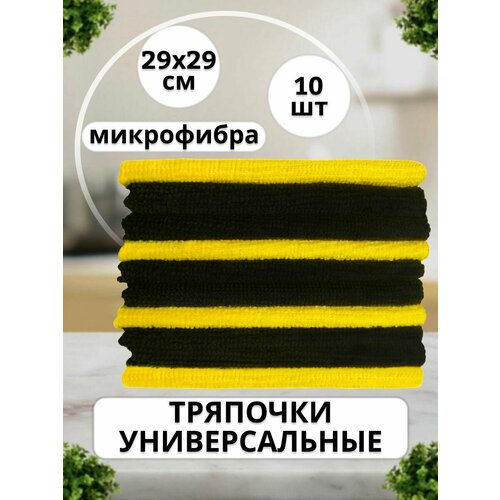 Тряпкисалфетки для уборки из микрофибры набор 10 штук 2929 см 360₽
