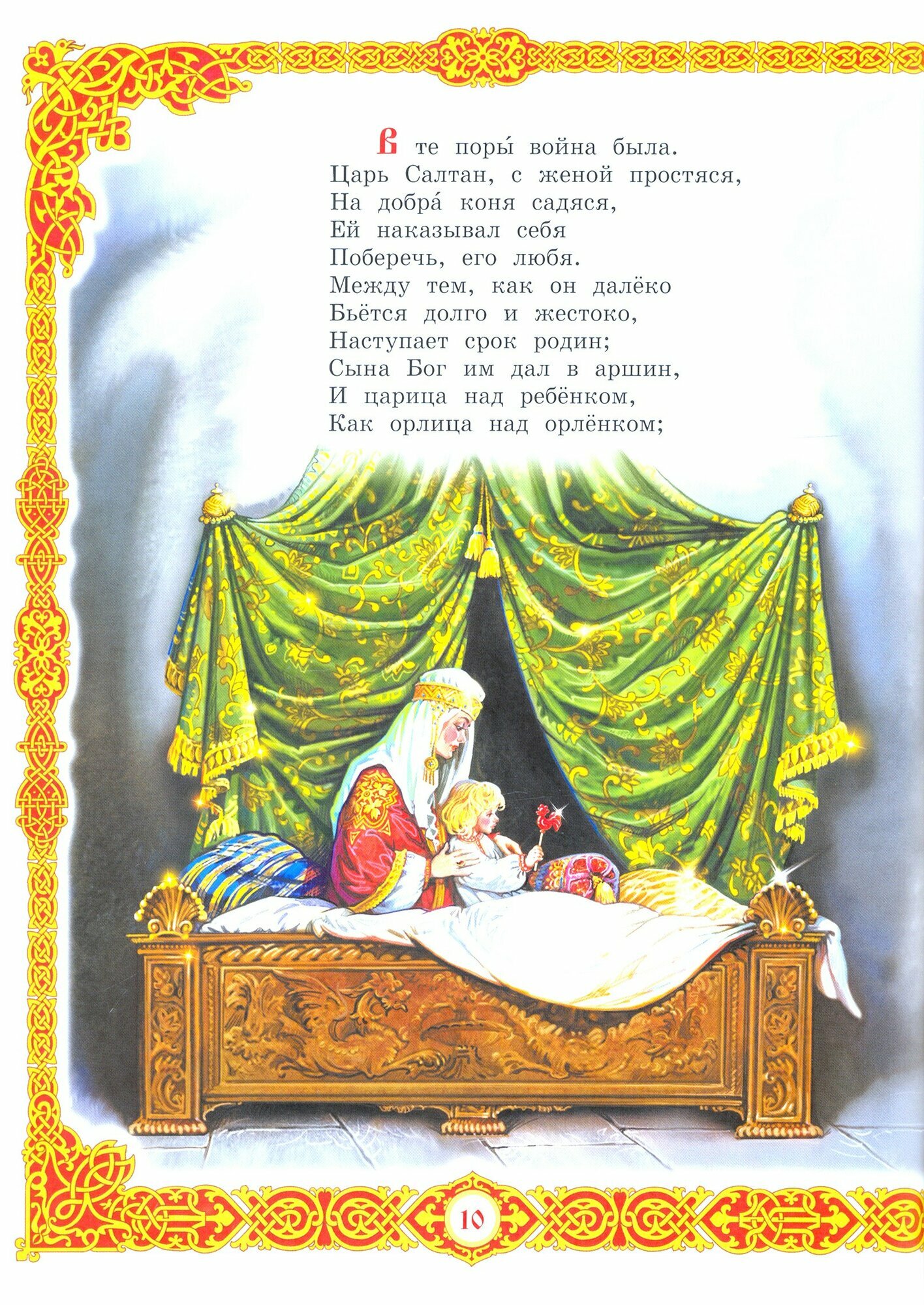 Книга КДК Сказки. А.С. Пушкин (Пушкин Александр Сергеевич) - фото №8