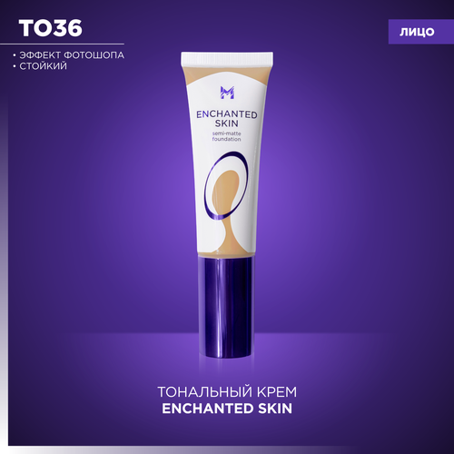 Тональный крем Enchanted Skin Manly PRO ТО36