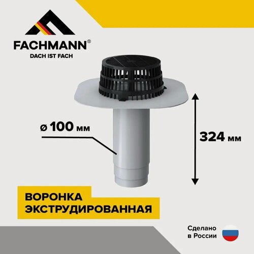 Изображение товара Экструдированная ПВХ воронка Fachmann