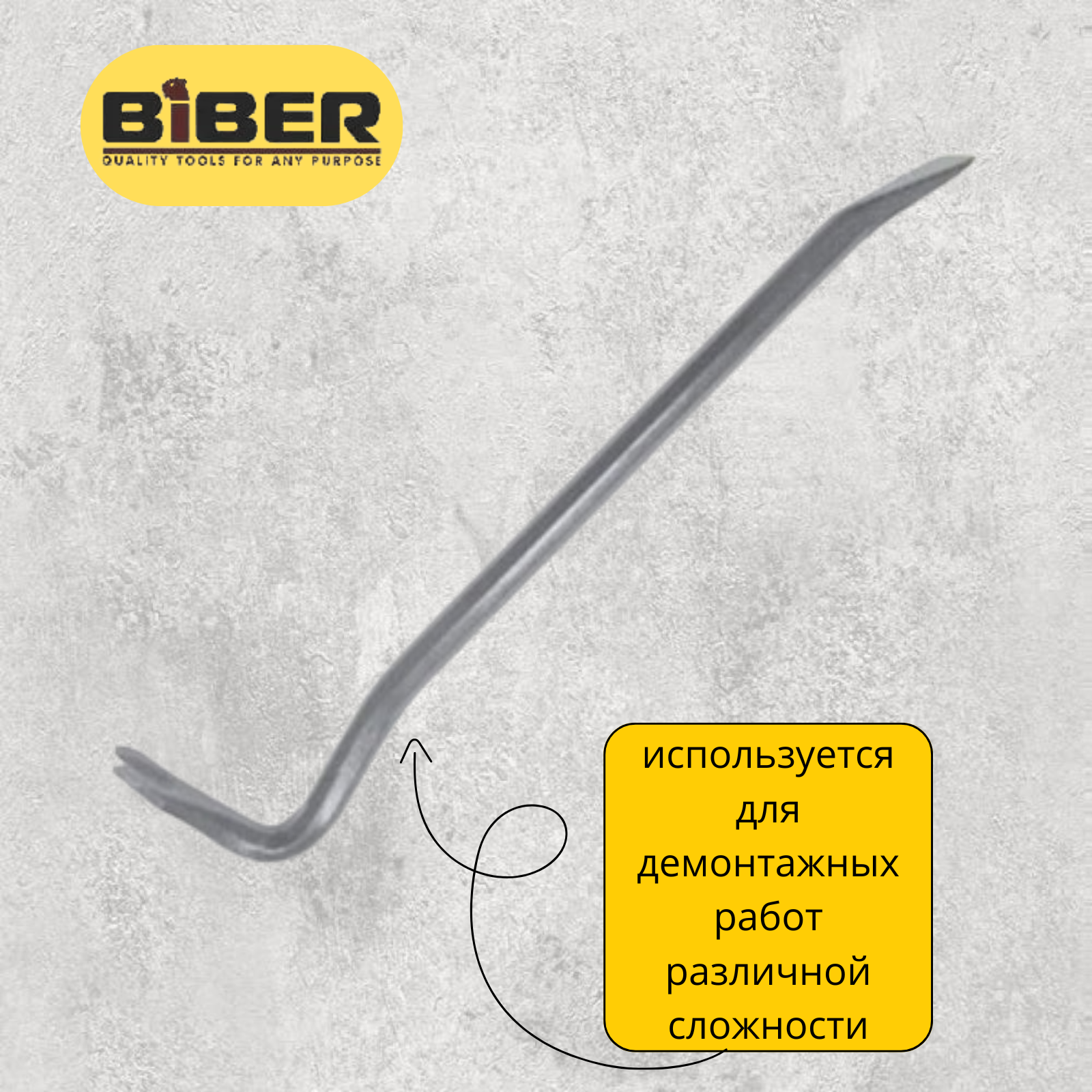 Гвоздодер Biber - фото №7
