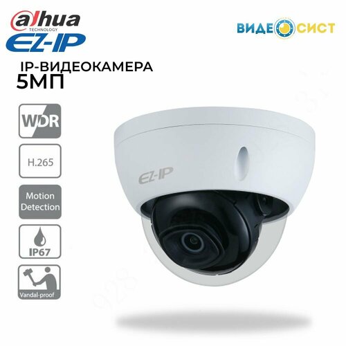 камера видеонаблюдения ez ip ez ipc d3b41p 0280b белый Камера видеонаблюдения EZ-IP 5Мп EZ-IPC-D3B50P-0280B