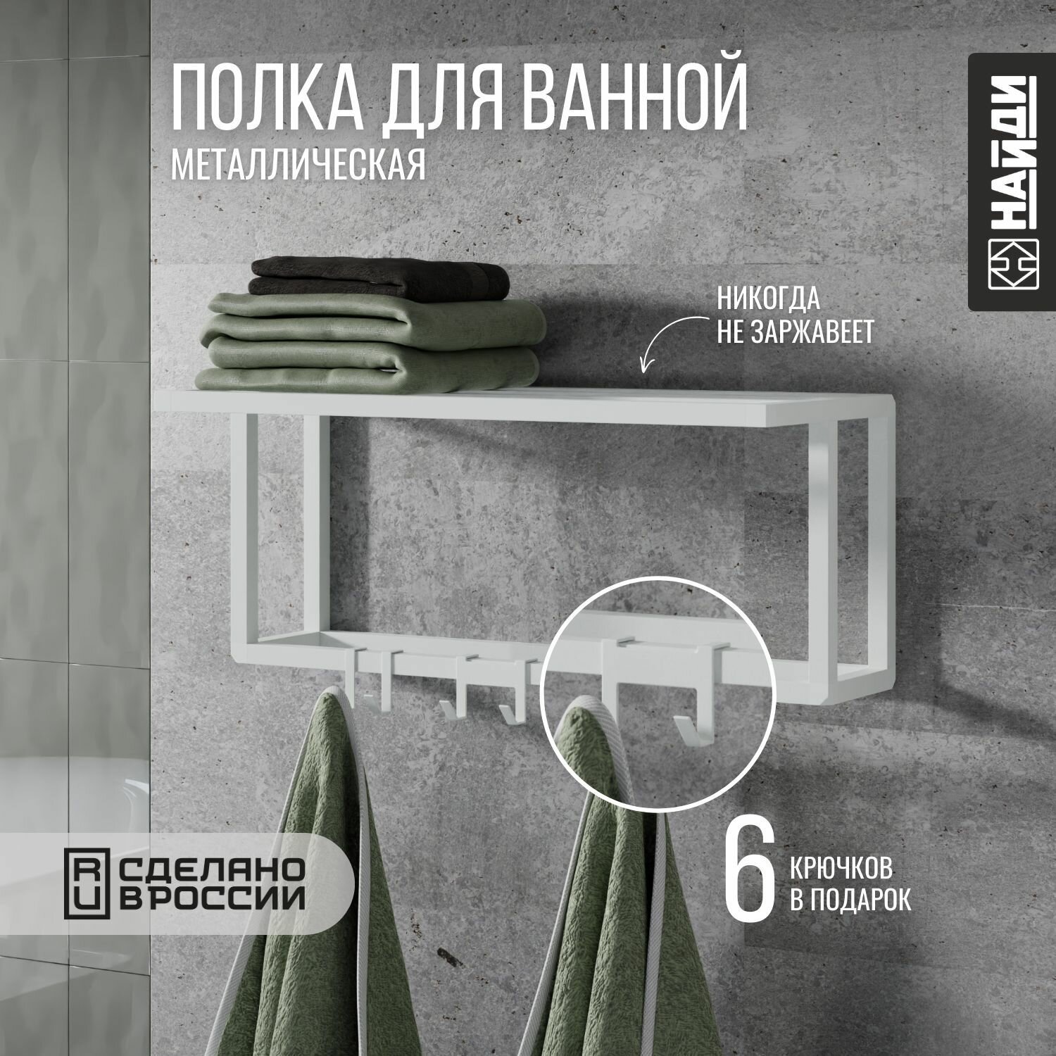 фото Полка настенная для ванной кухни держатель полотенец лофт. Белый муар