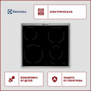 Электрическая варочная панель Electrolux EHF 16240 XK, с рамкой, цвет панели черный, цвет рамки серебристый