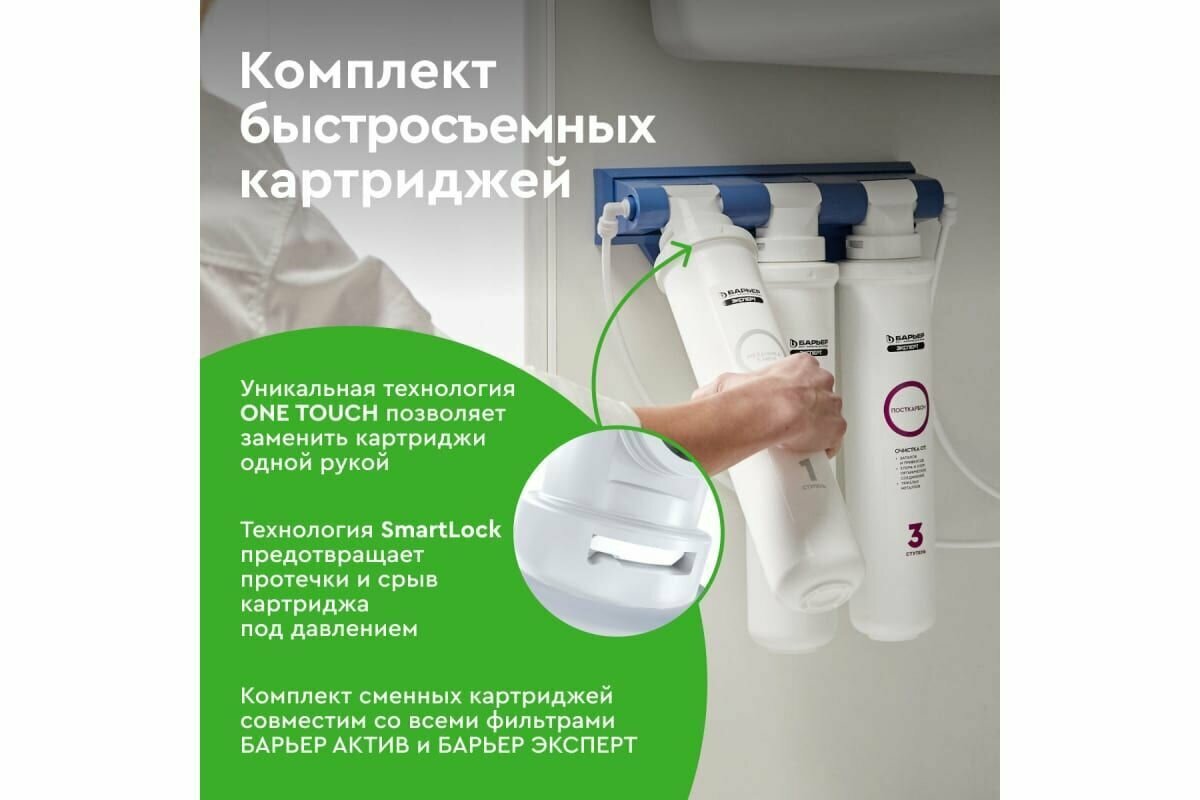 Комплект кассет Барьер EXPERT Hard — фото 1