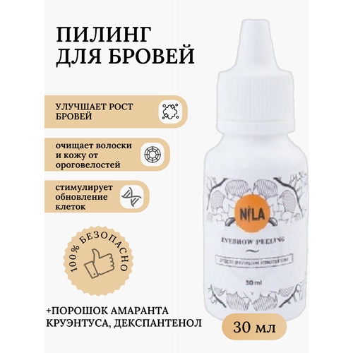 Пилинг для очищения волосков и кожи бровей NILA - Eyebrow Peeling 30 мл 430₽