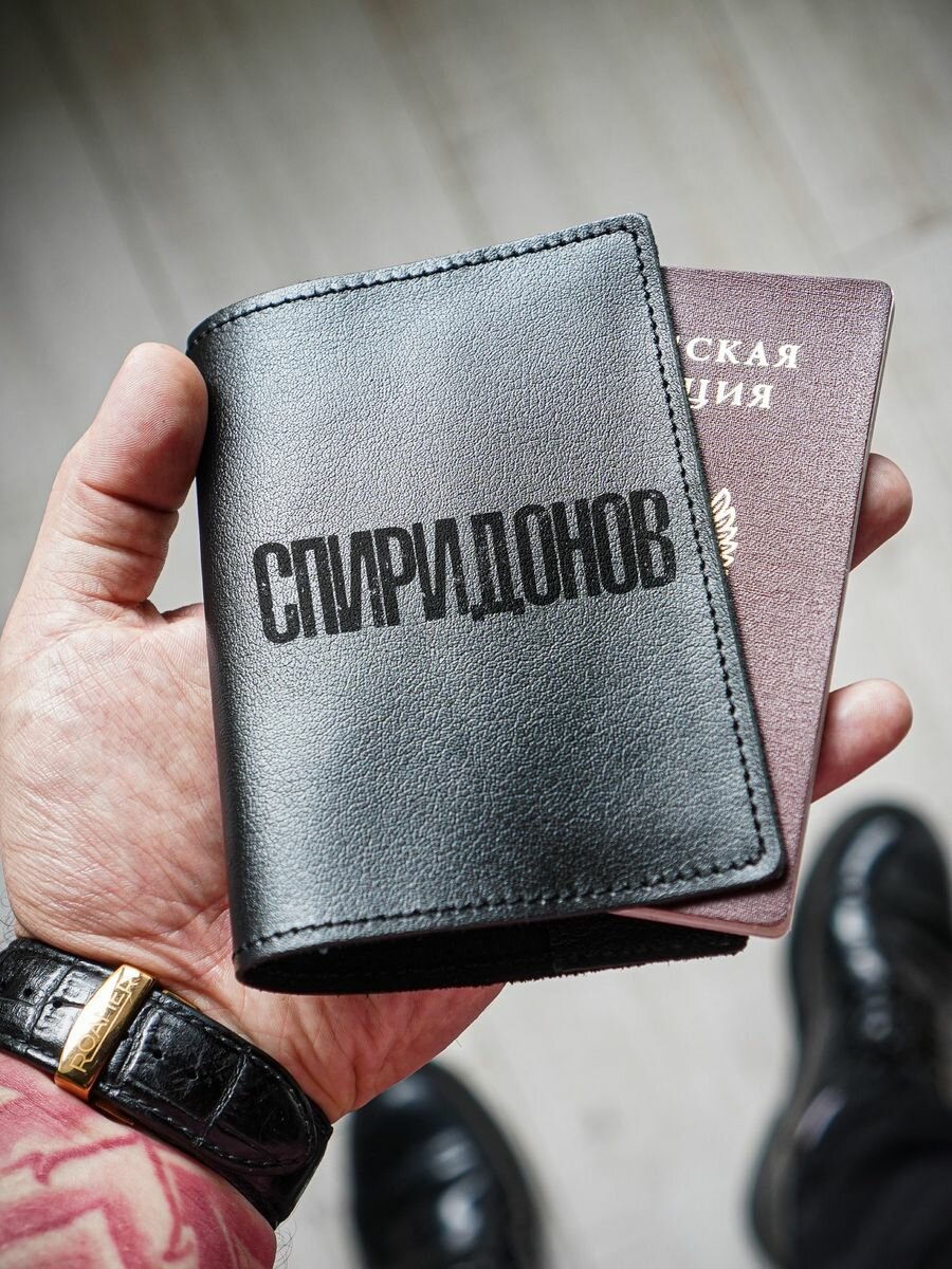 Обложка для паспорта