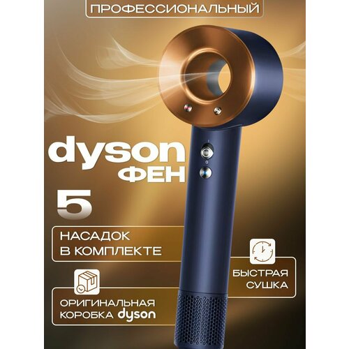 Фен дайсон Supersonic HD08 dyson hd08 490000₽