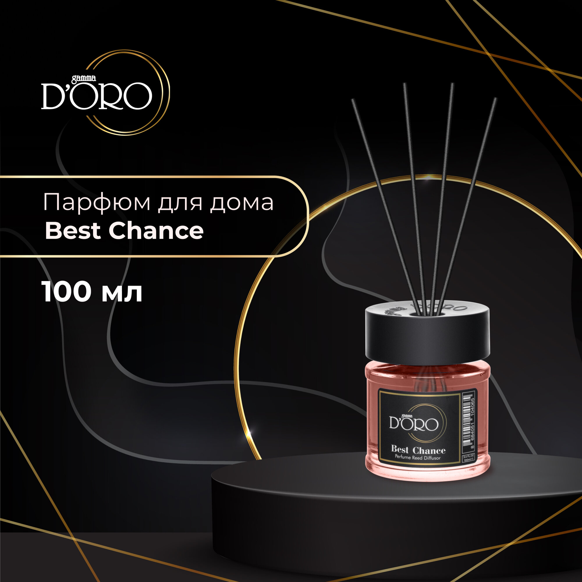 фото Диффузор для дома, аромадиффузор с палочками, ароматизатор освежитель воздуха селективный Coffee Flavored 100 мл