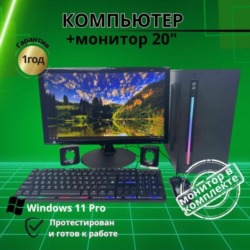 Компьютер для игр и учебы intel/GTX650/8GB/SSD-128g/HDD-500g/Монитор-22'