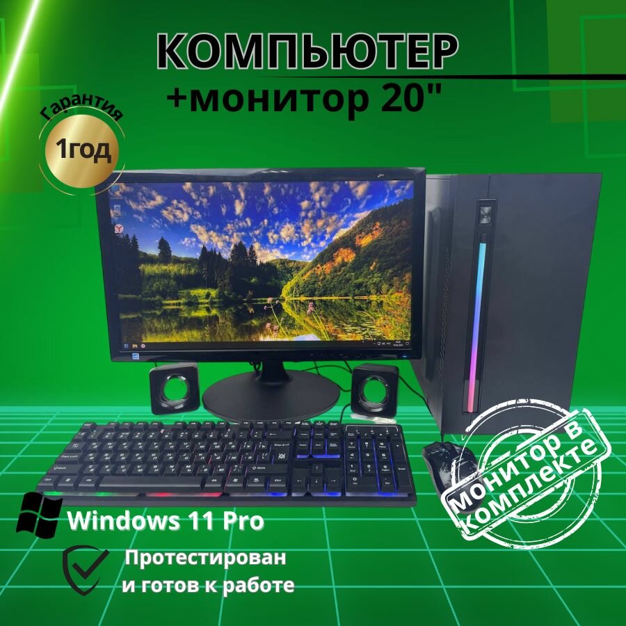 Компьютер для игр и учебы/intel/GTX650/8GB/SSD-128g/HDD-500g/Монитор-22'