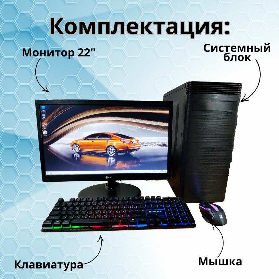 Компьютер для игр и учебы intel i5/GTX-650/8GB/SSD-256/Монитор 20'