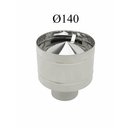 Дефлектор для печной трубы нержавейка 140мм