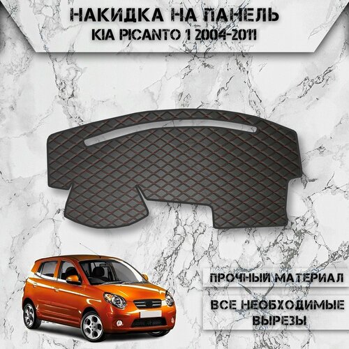 Накидка на панель приборов для Киа Кия Пиканто / Kia Picanto 1 2004-2011 Г. В. из Экокожи Чёрная с красной строчкой